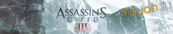 assassins creed 3 1