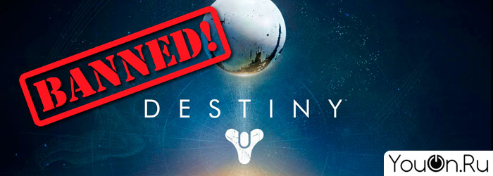 destiny-bans-players