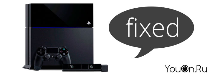 ps4-fixing-software